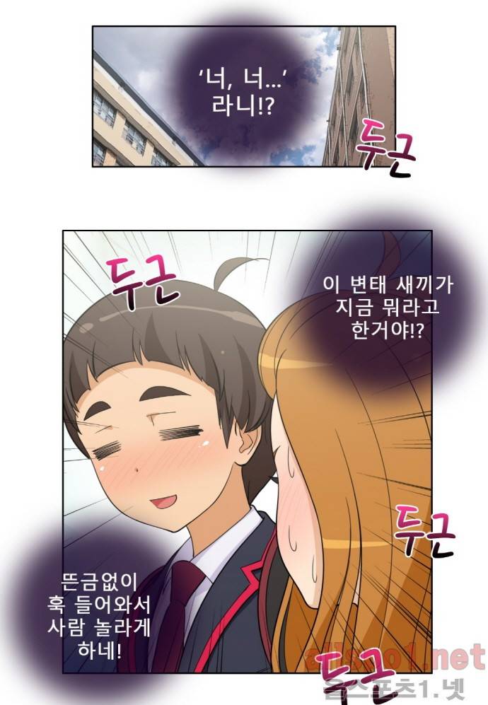 일진녀 길들이기 시즌2 5화 2