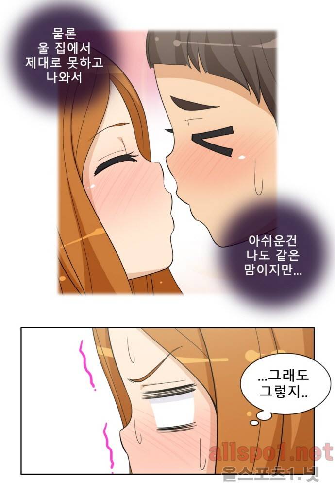 일진녀 길들이기 시즌2 5화 3