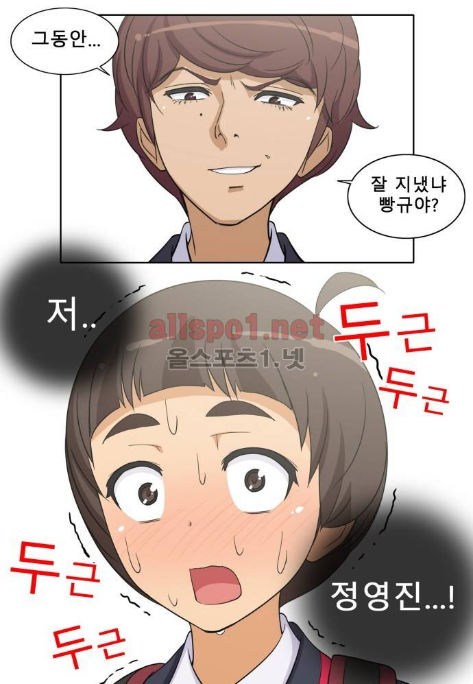 일진녀 길들이기 시즌2 15화 2