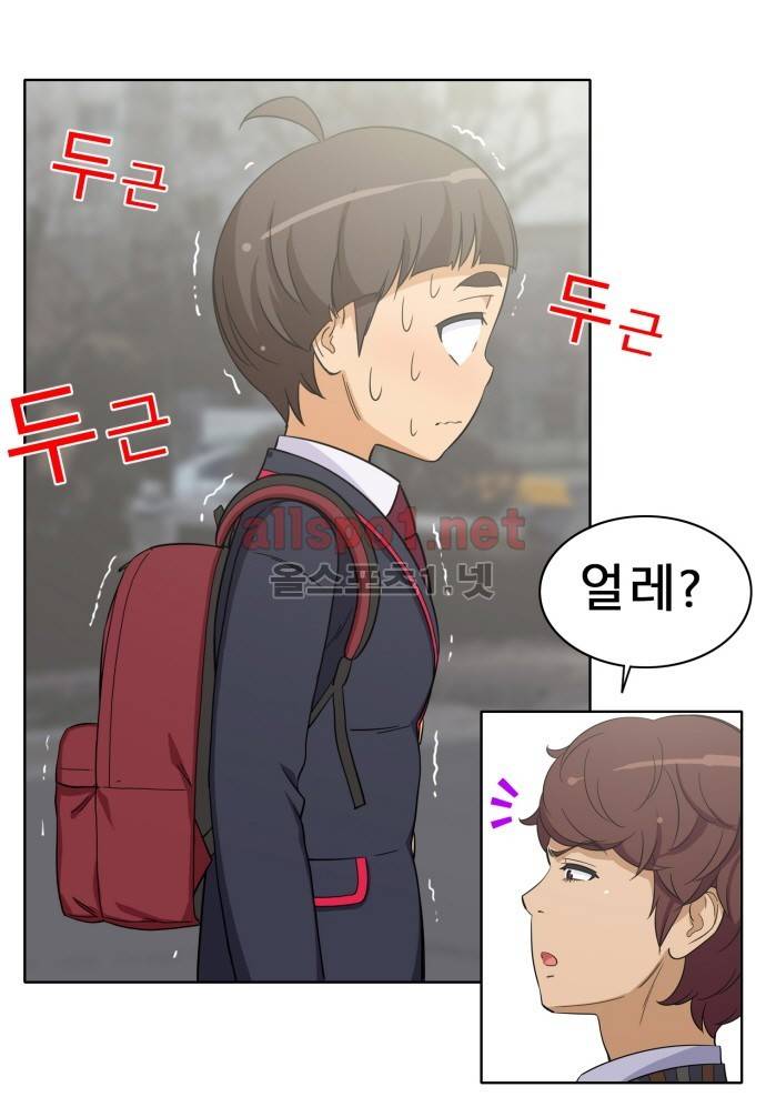 일진녀 길들이기 시즌2 15화 3
