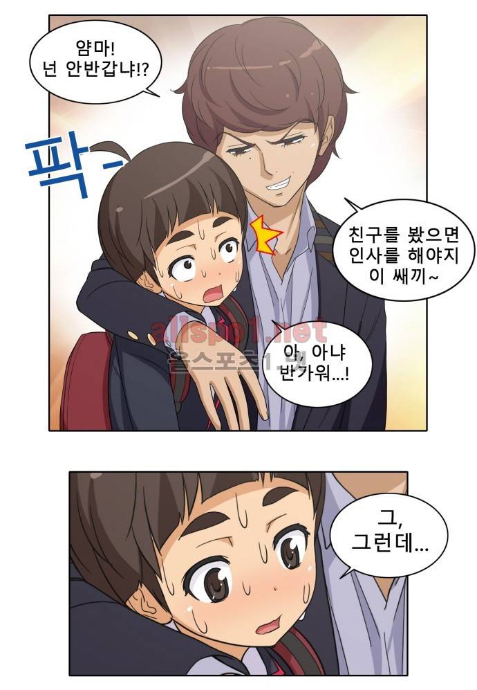 일진녀 길들이기 시즌2 15화 4