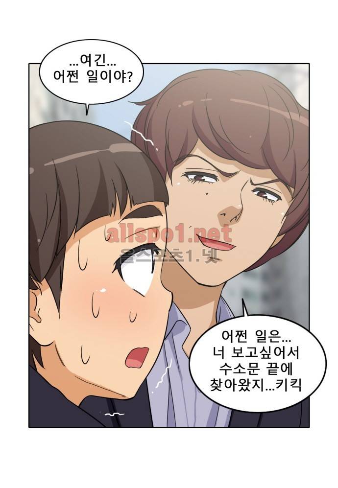 일진녀 길들이기 시즌2 15화 5