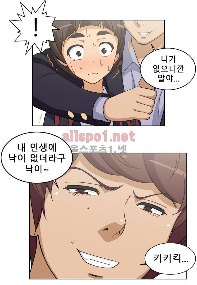 일진녀 길들이기 시즌2 15화 6