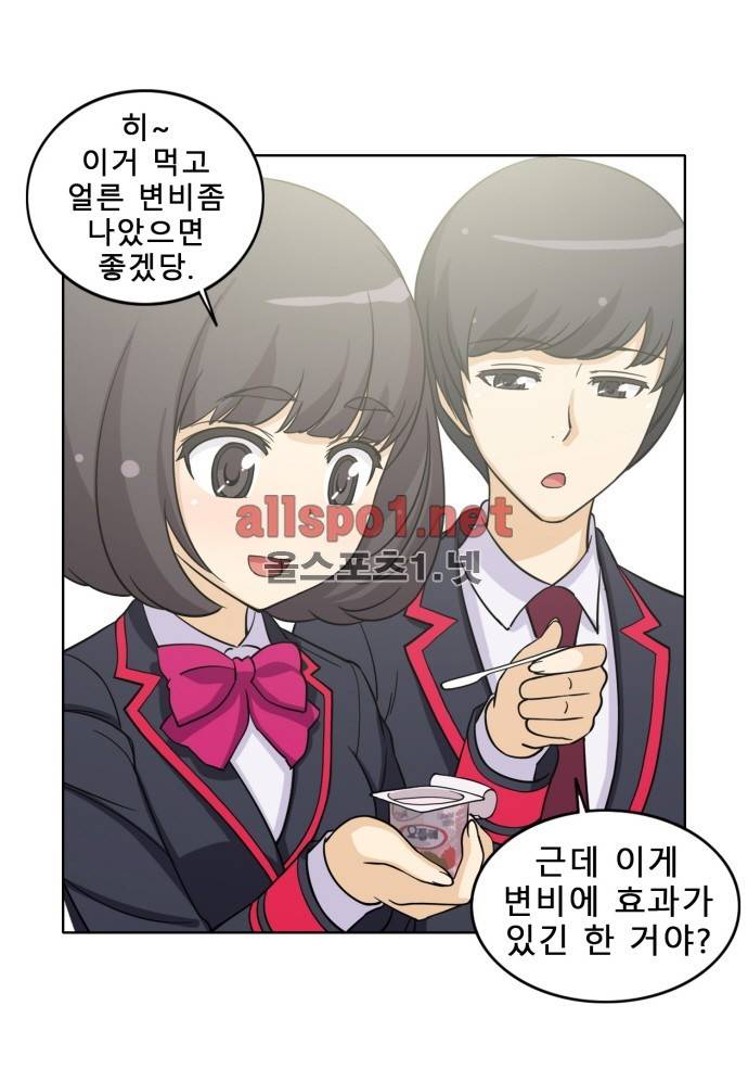 일진녀 길들이기 시즌2 25화 3