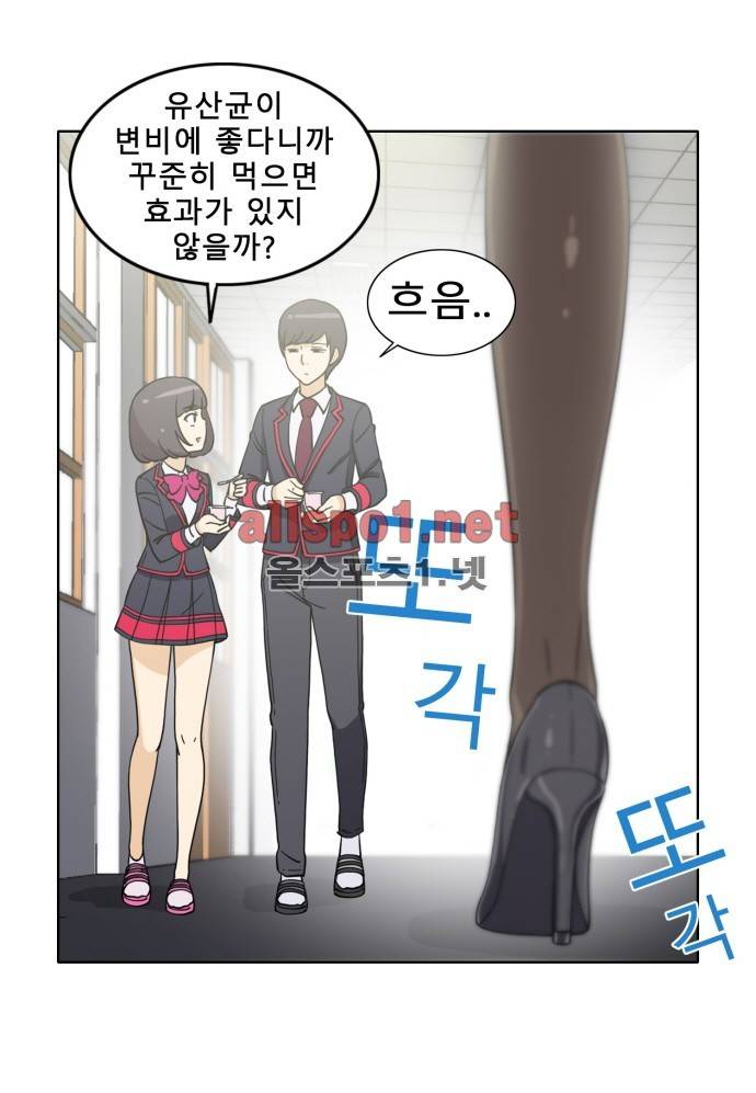 일진녀 길들이기 시즌2 25화 4
