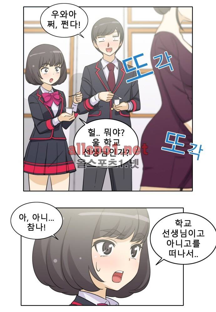 일진녀 길들이기 시즌2 25화 6