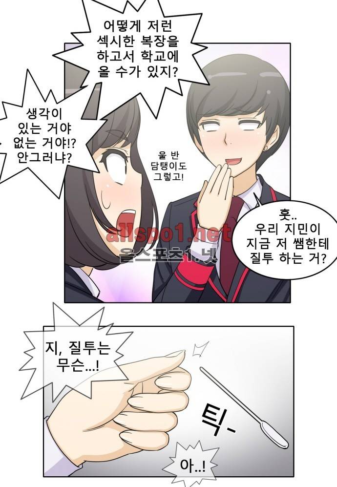 일진녀 길들이기 시즌2 25화 7