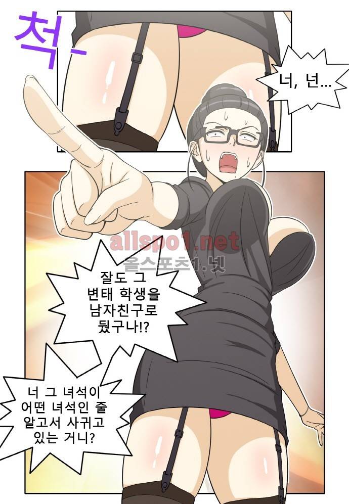 일진녀 길들이기 시즌2 34화 2