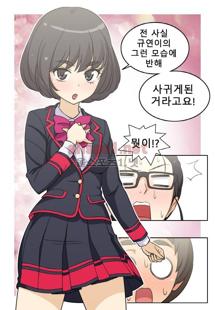 일진녀 길들이기 시즌2 34화 4