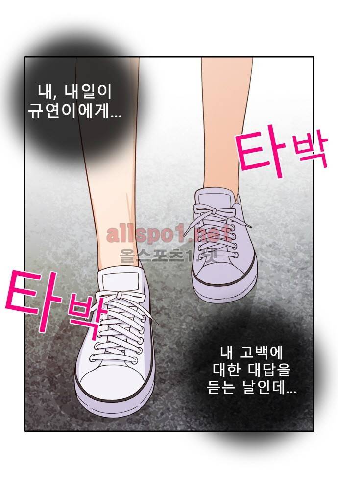 일진녀 길들이기 시즌2 53화 2