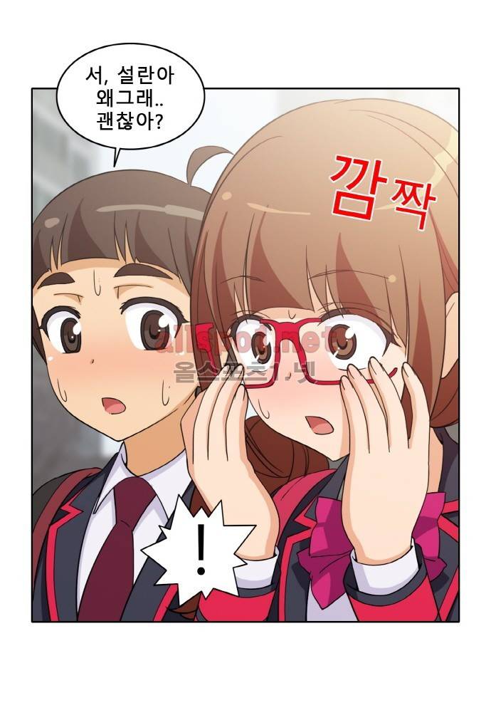일진녀 길들이기 시즌2 53화 6