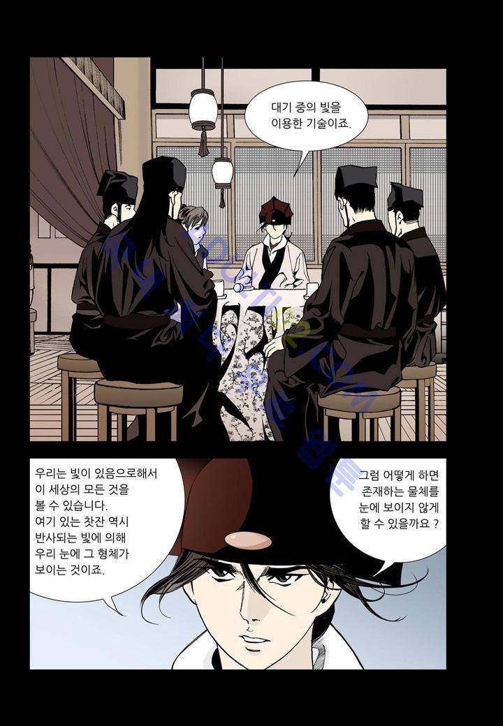 마법사 무림에 가다 15화 4