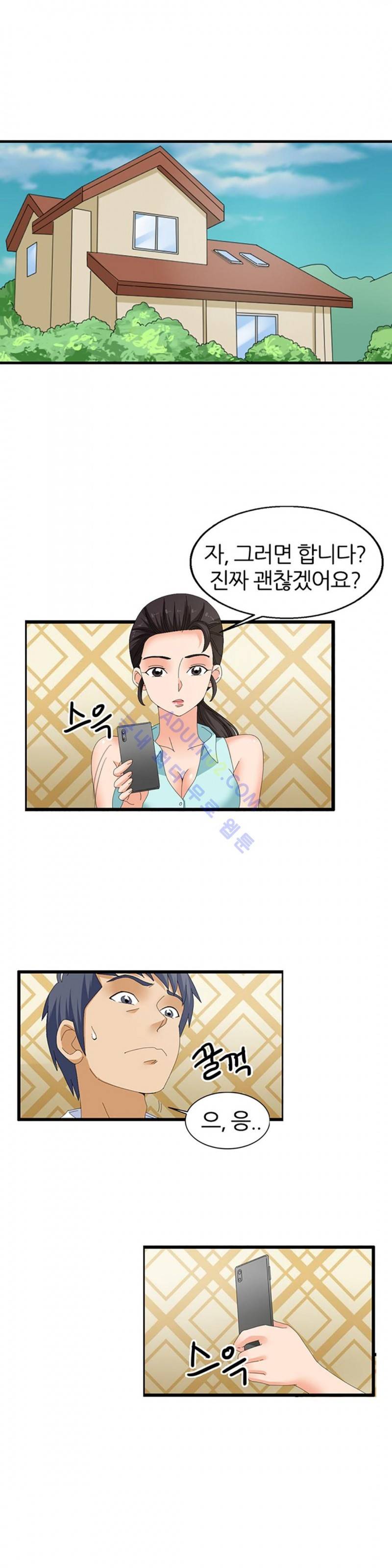 S플레이어 62화 1