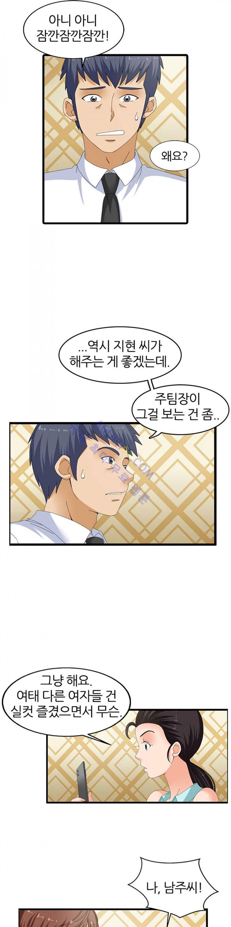 S플레이어 62화 2