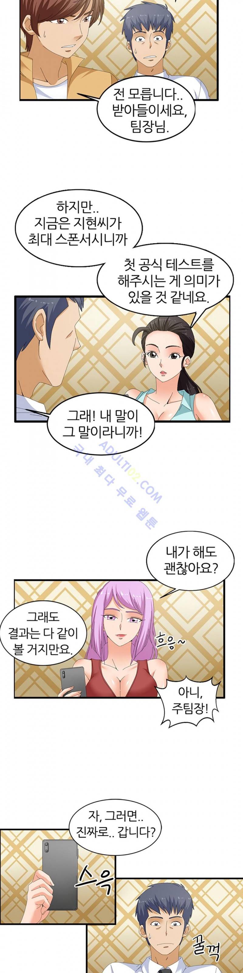S플레이어 62화 3