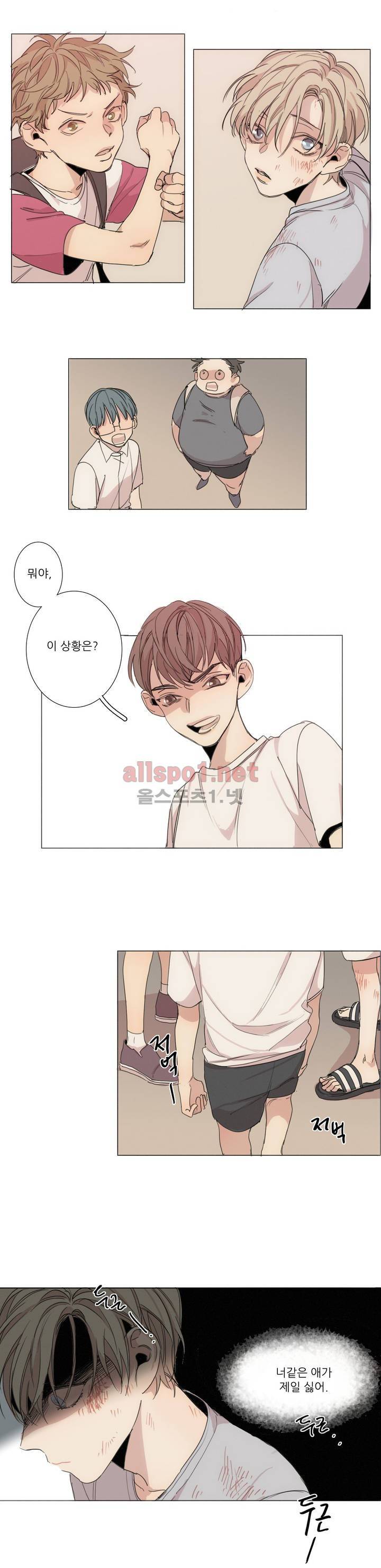 그 끝에 있는 것 7화 2