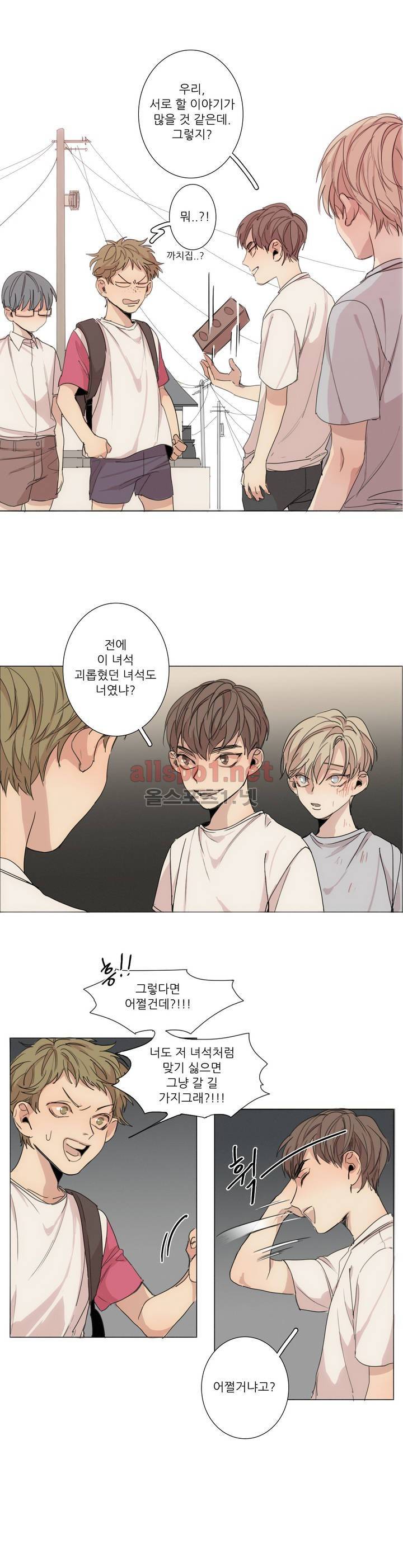 그 끝에 있는 것 7화 5