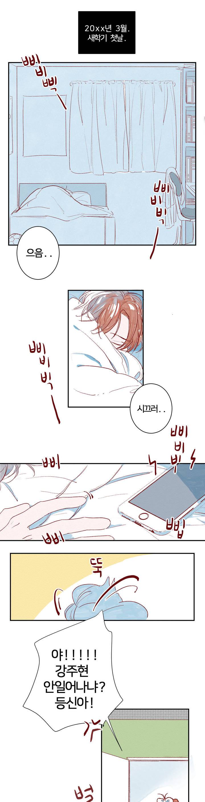 조력자 A군 1화 1