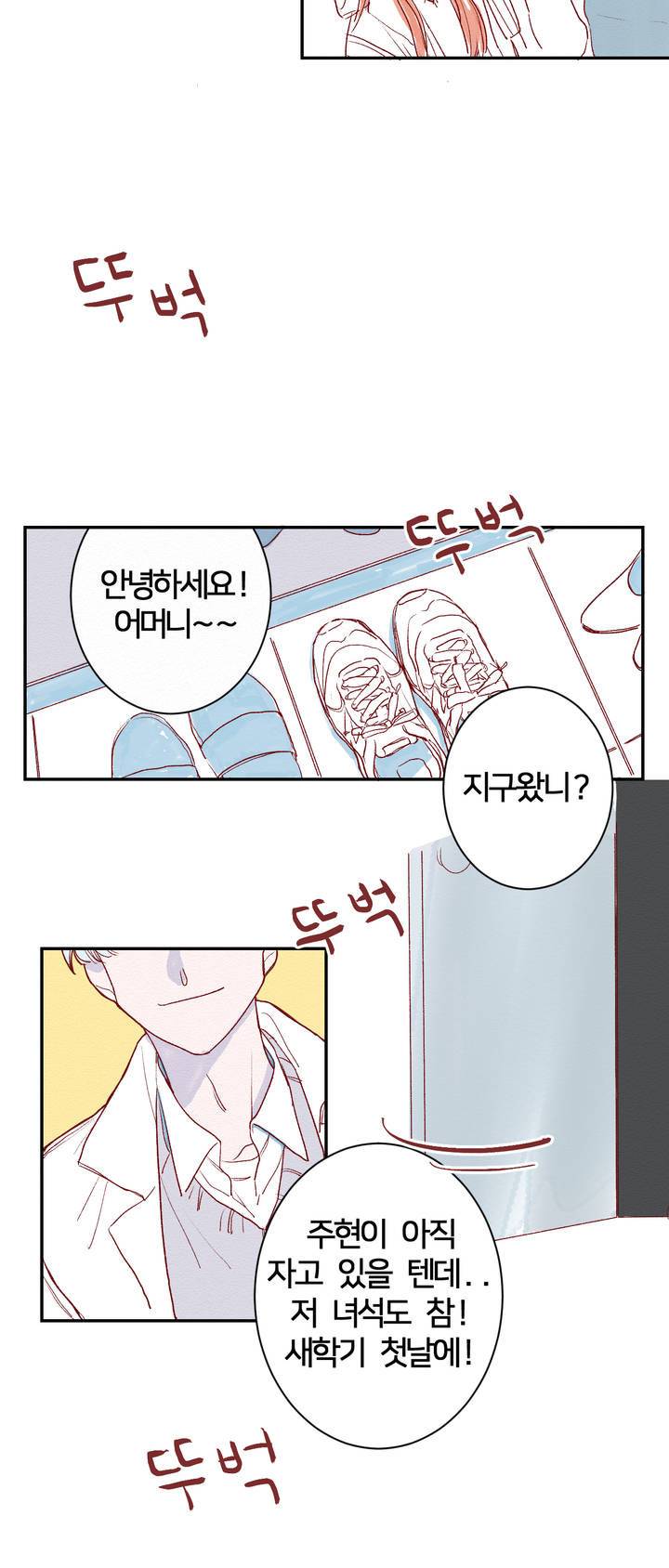조력자 A군 1화 4