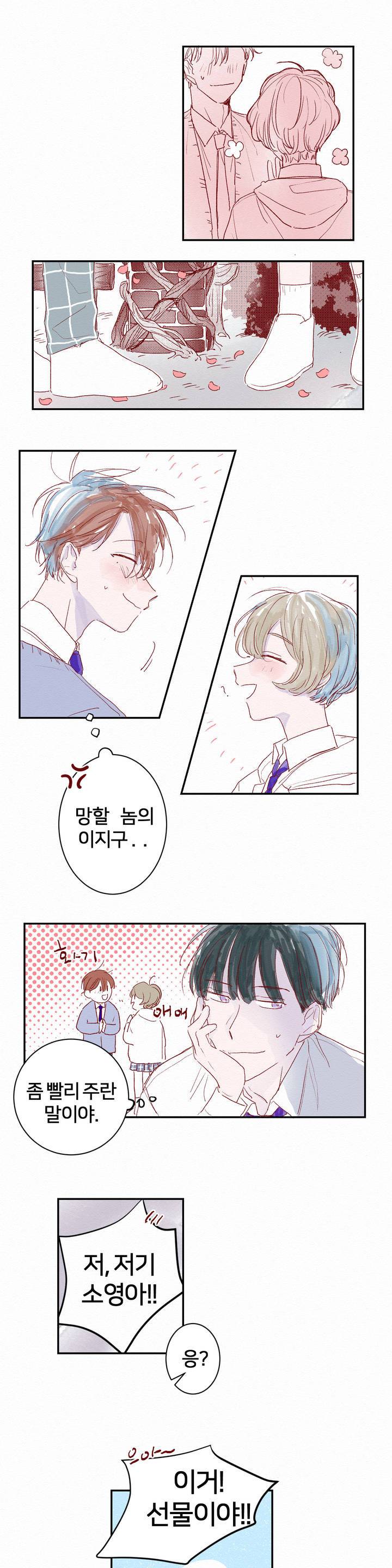 조력자 A군 7화 1