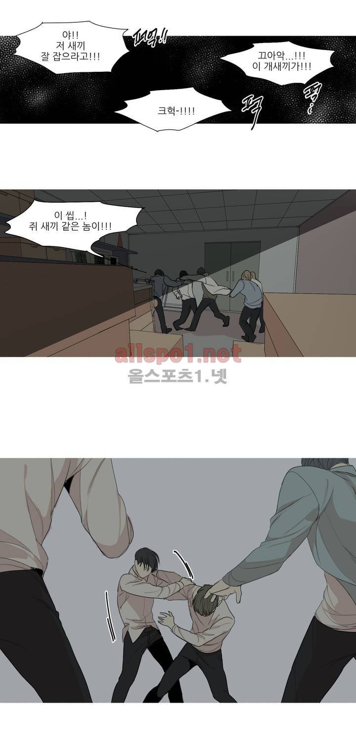 그 끝에 있는 것 17화 2
