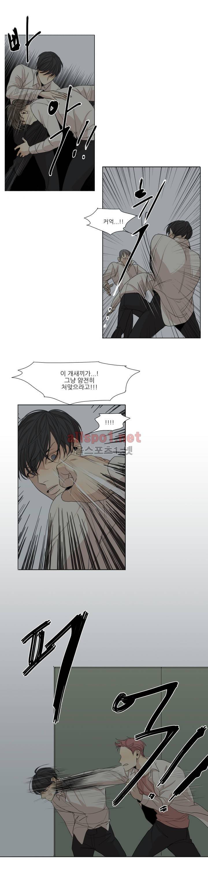 그 끝에 있는 것 17화 3
