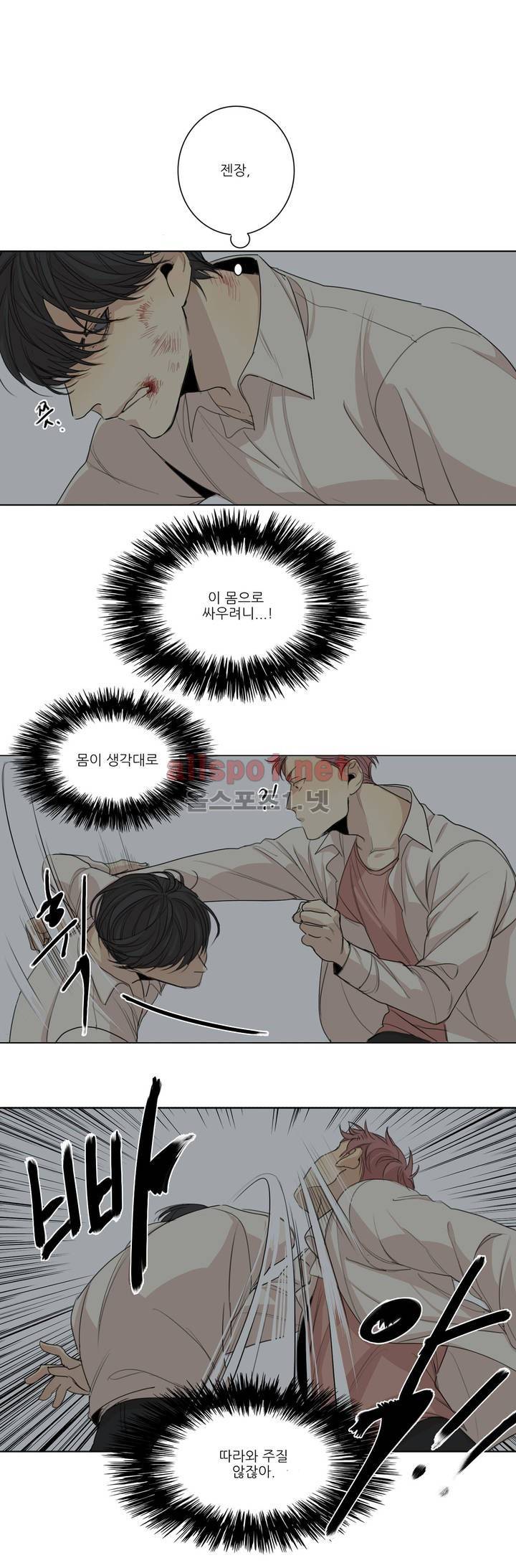 그 끝에 있는 것 17화 4