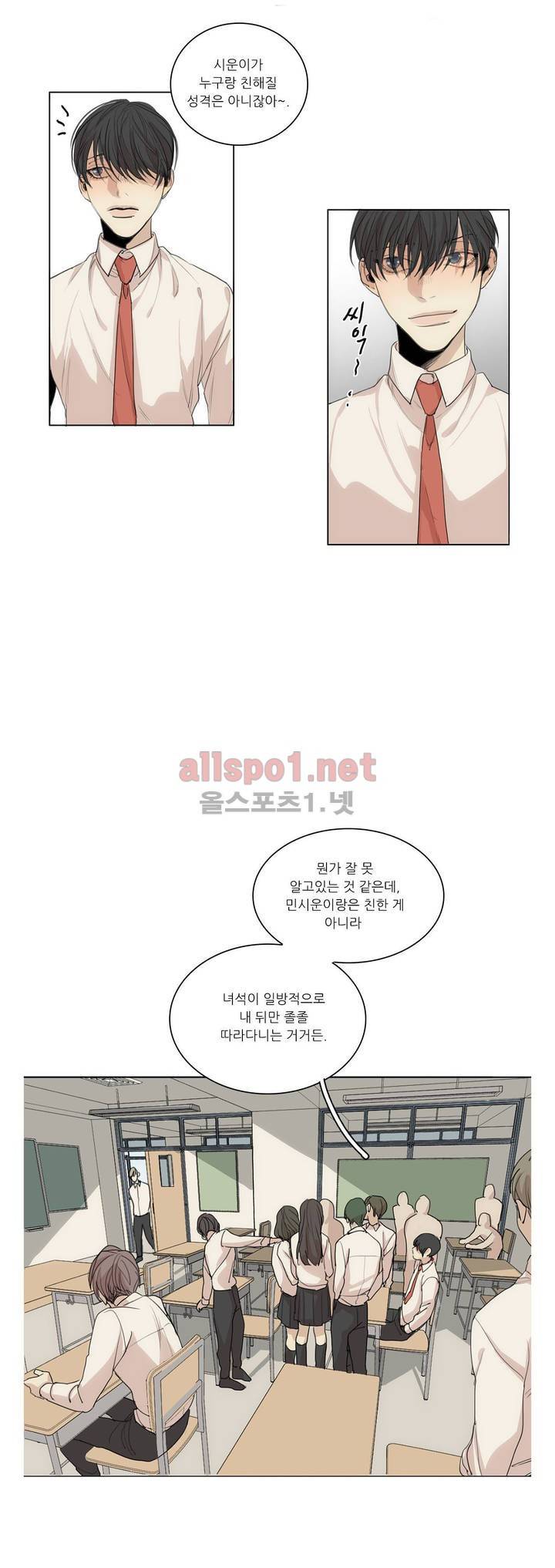 그 끝에 있는 것 26화 2