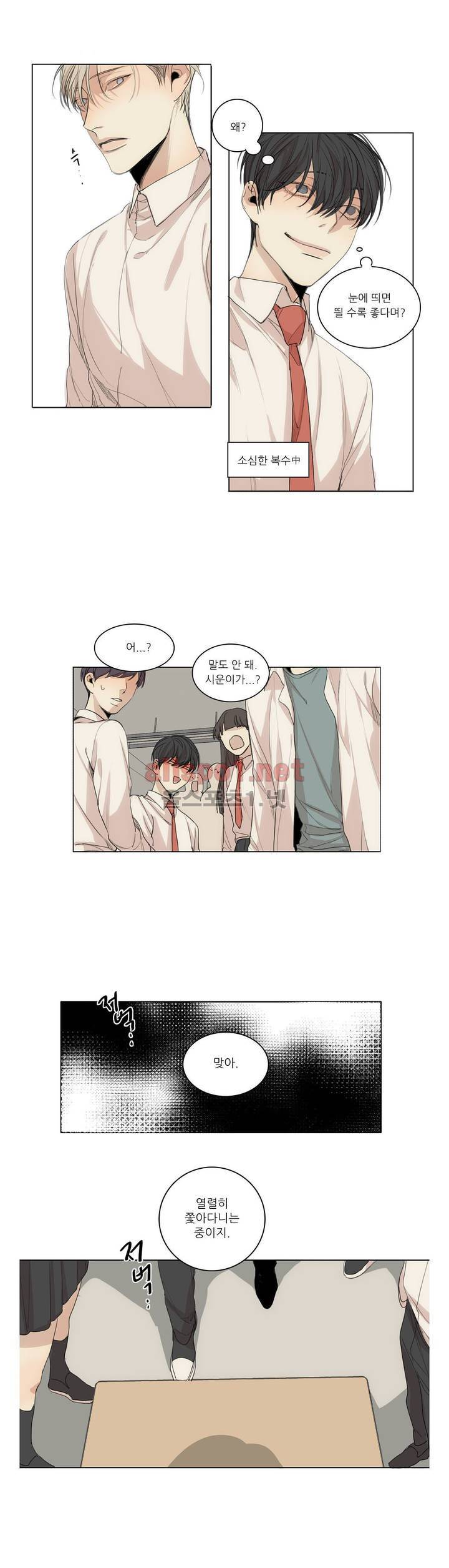 그 끝에 있는 것 26화 3