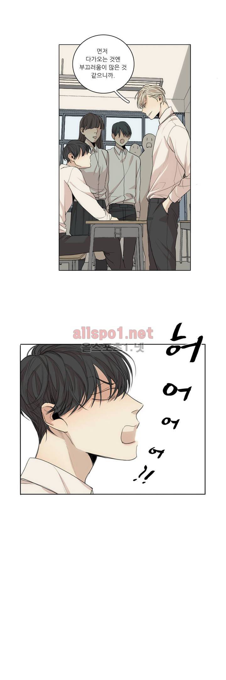 그 끝에 있는 것 26화 4