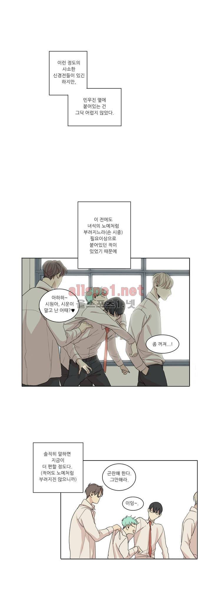 그 끝에 있는 것 26화 5
