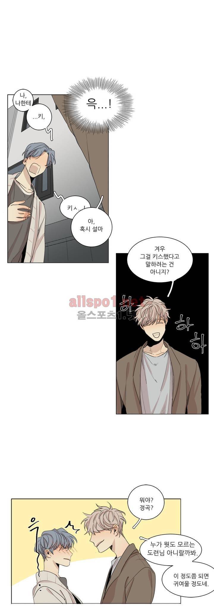 그 끝에 있는 것 36화 5