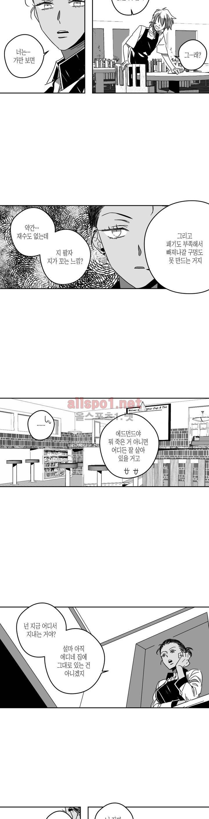 K의 비극 12화 2