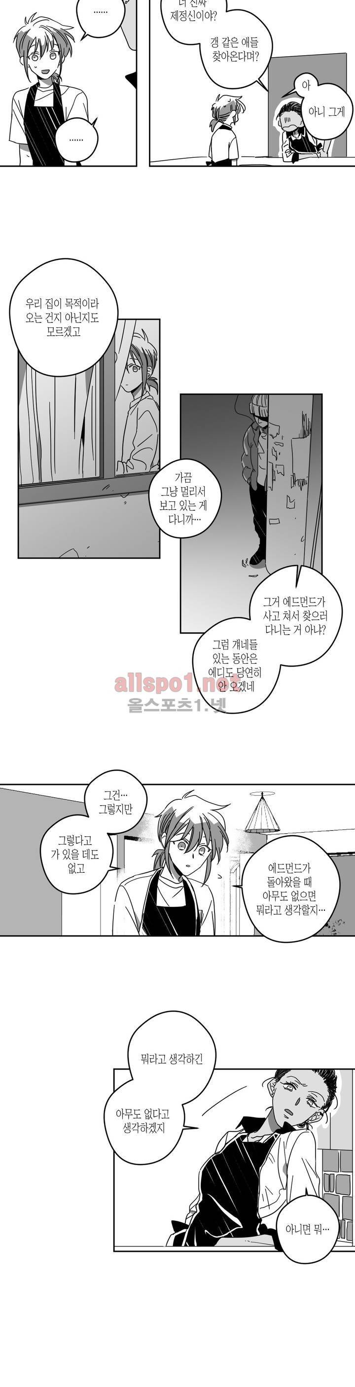 K의 비극 12화 3