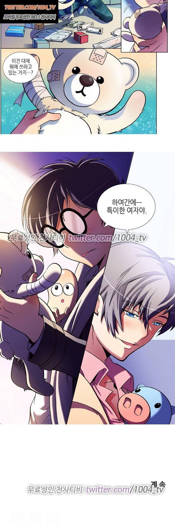 에로비디오 9화 4