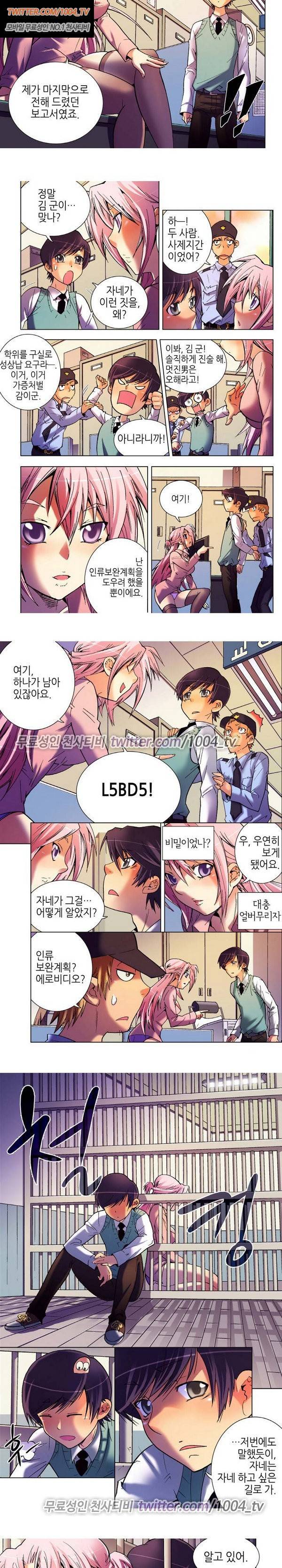 에로비디오 19화 2