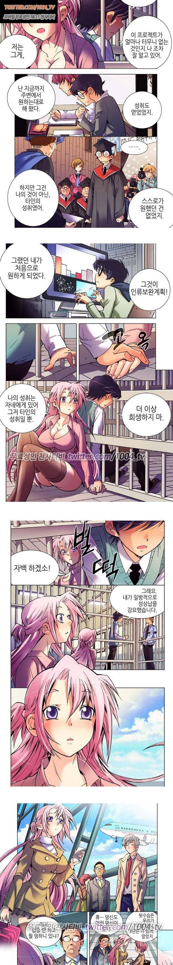 에로비디오 19화 3