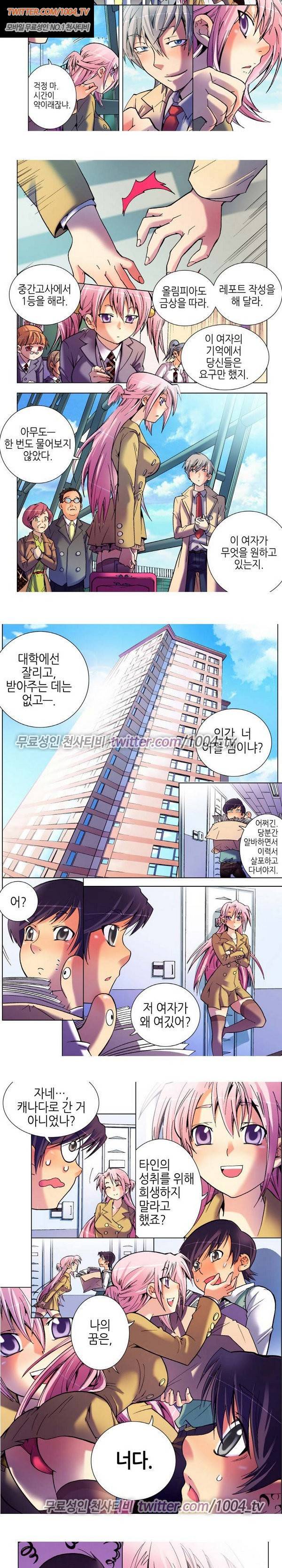 에로비디오 19화 4