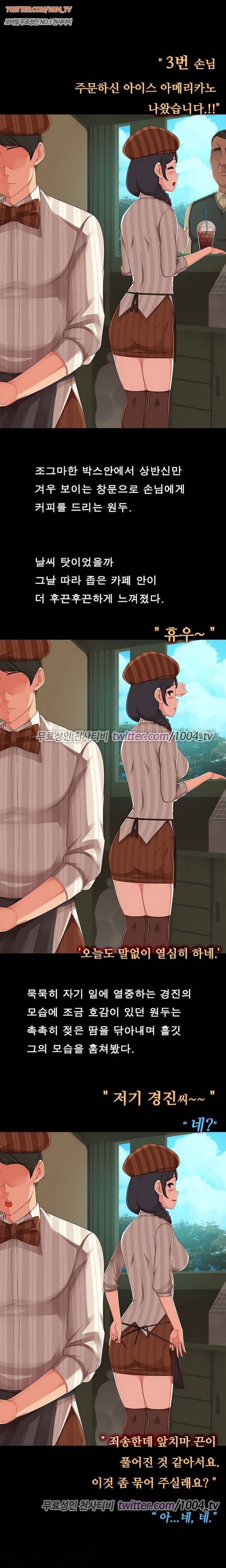 (19)썸녀극장 24화 - 시즌2 사랑도 테이크아웃 됩니다.(최종화) 2