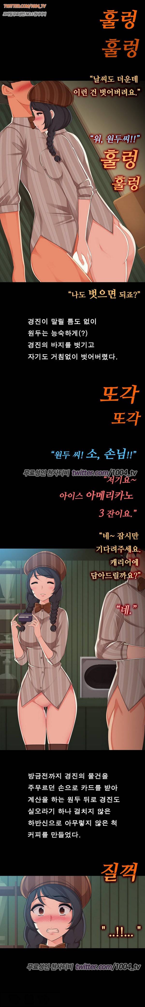 (19)썸녀극장 24화 - 시즌2 사랑도 테이크아웃 됩니다.(최종화) 5