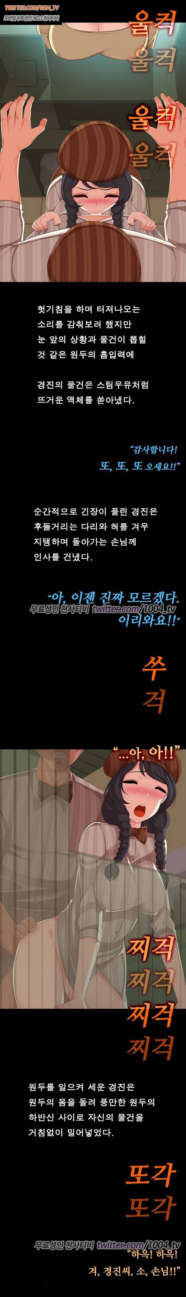 (19)썸녀극장 24화 - 시즌2 사랑도 테이크아웃 됩니다.(최종화) 7