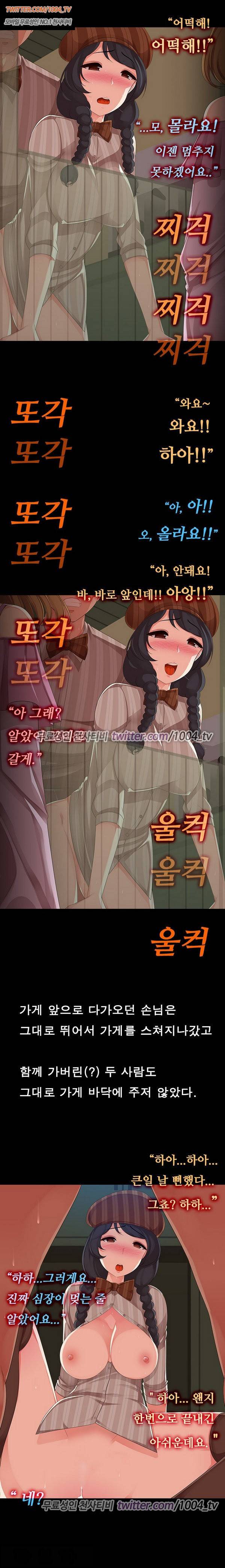 (19)썸녀극장 24화 - 시즌2 사랑도 테이크아웃 됩니다.(최종화) 8