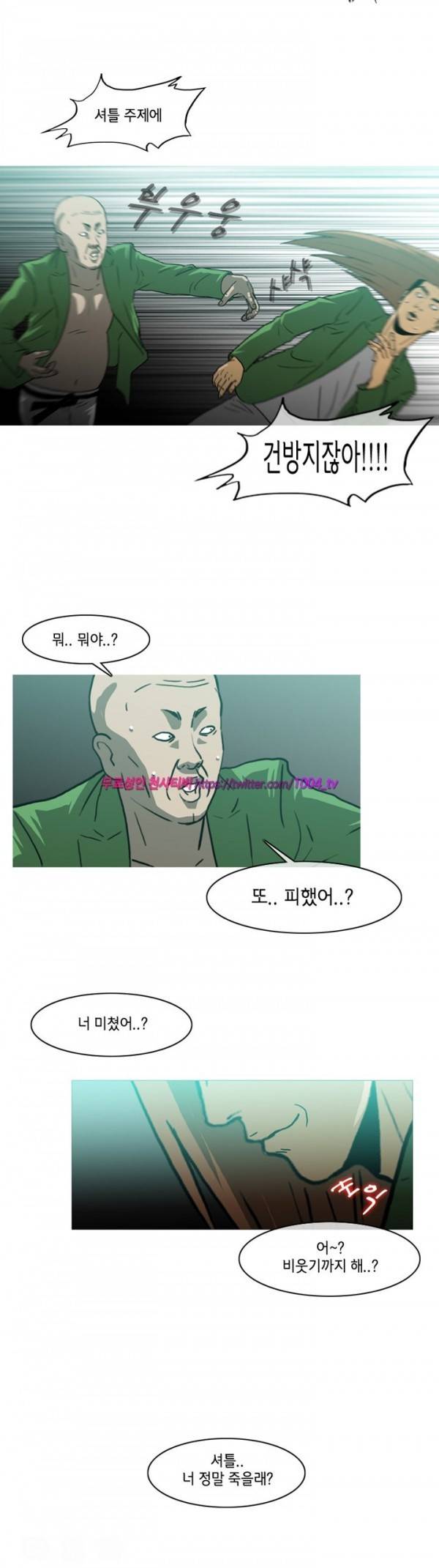 쾌남 구복서 10화 2
