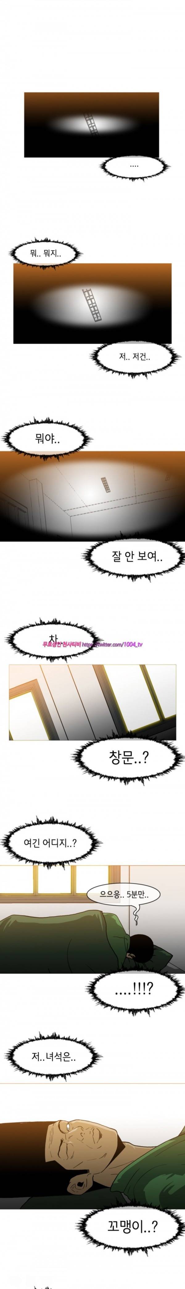 쾌남 구복서 30화 1