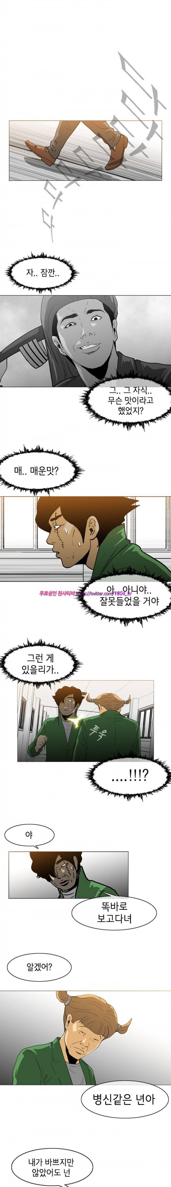 쾌남 구복서 50화 1