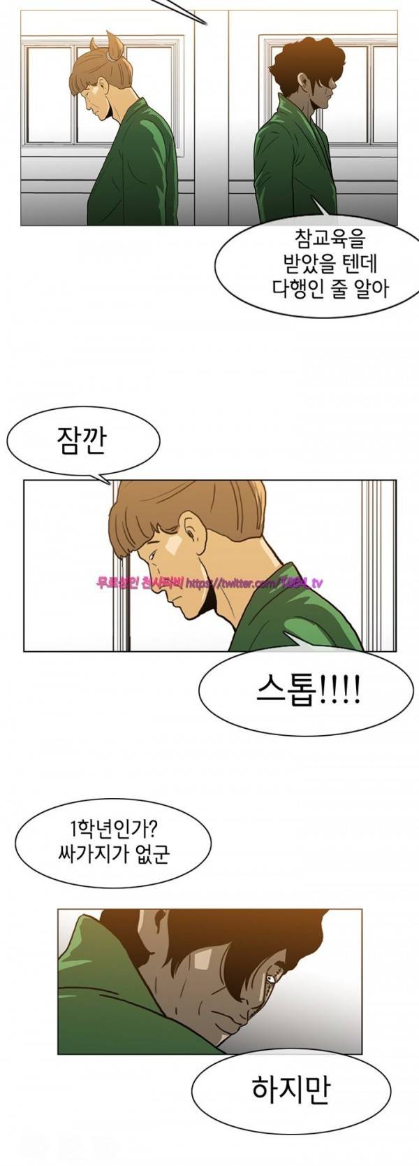 쾌남 구복서 50화 2