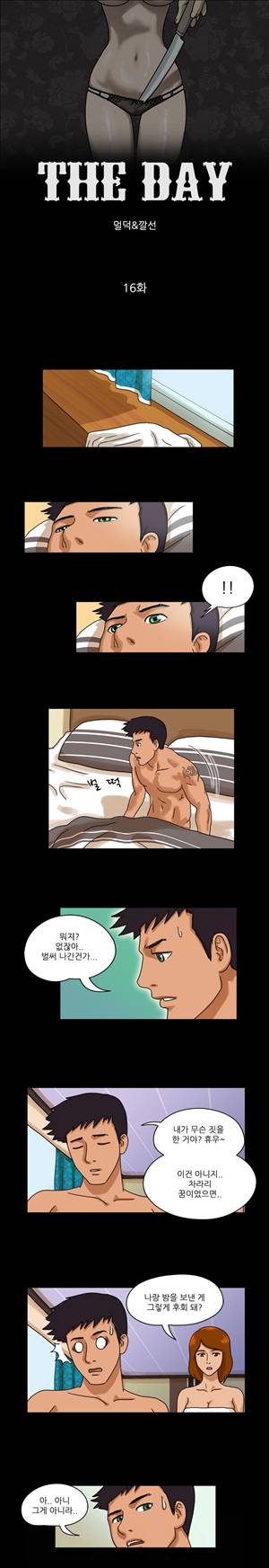 THE DAY 16화 1