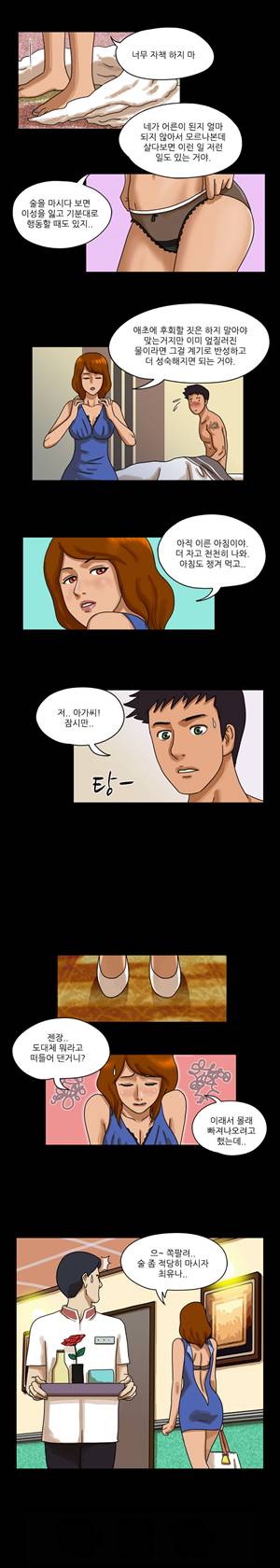 THE DAY 16화 2