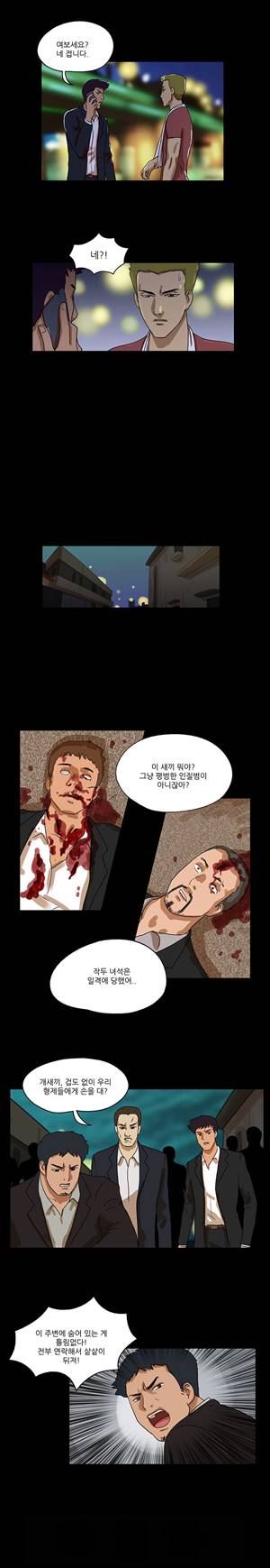 THE DAY 36화 2