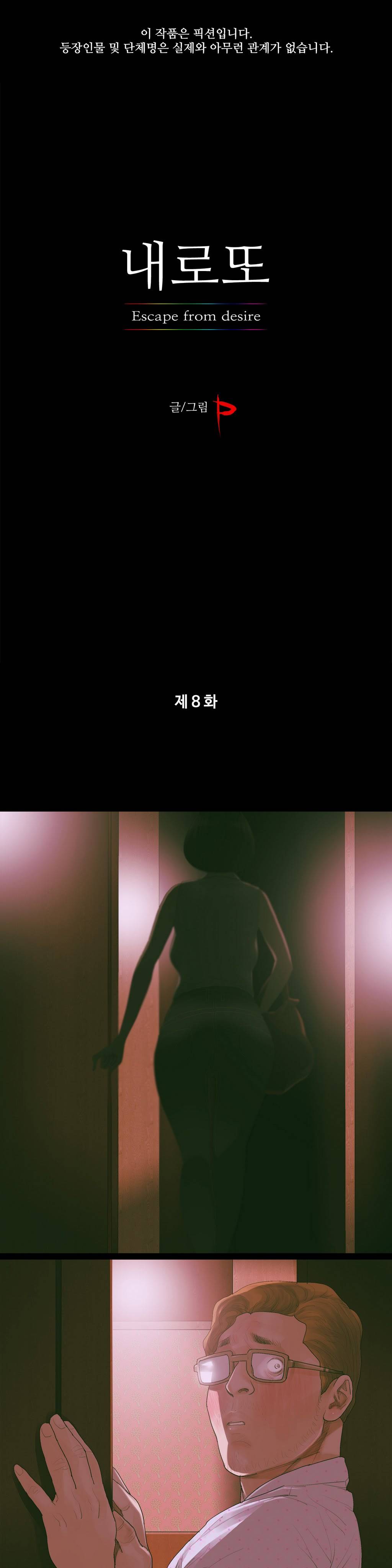 내 로또 8화 1